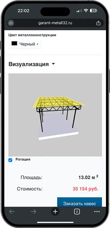 Калькулятор стоимости навеса с 3D визуализацией в Череповце